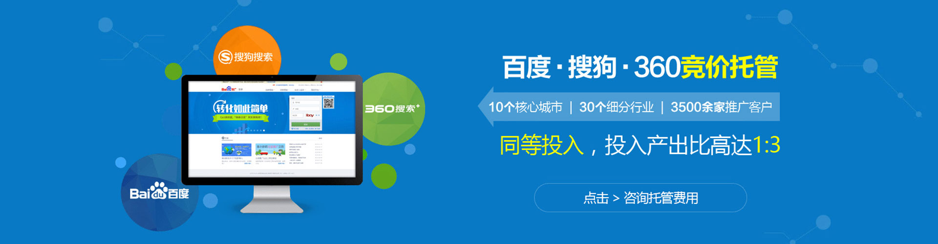 凤凰百度信息流